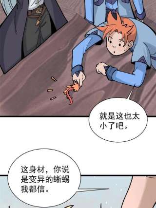 万古最强宗144 神龙出世