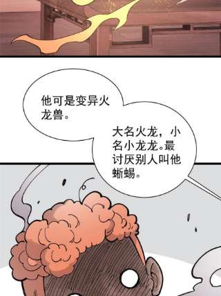 万古最强宗144 神龙出世