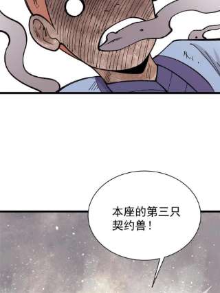 万古最强宗144 神龙出世