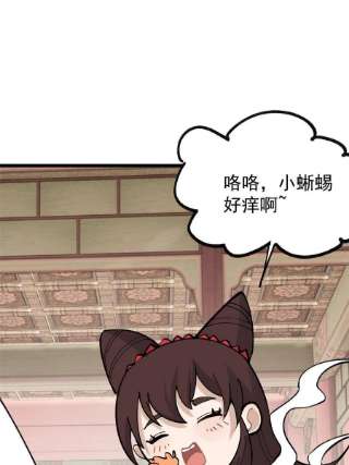 万古最强宗144 神龙出世