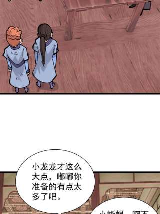 万古最强宗144 神龙出世