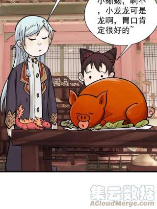 万古最强宗144 神龙出世
