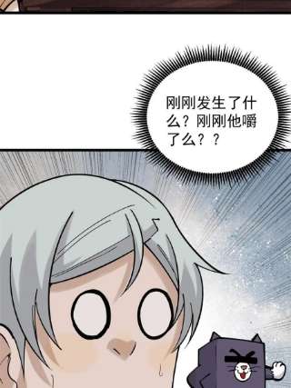 万古最强宗144 神龙出世