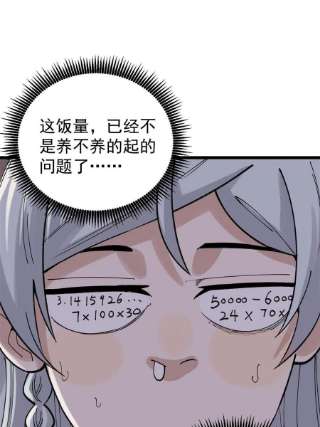 万古最强宗144 神龙出世
