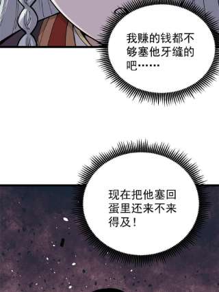 万古最强宗144 神龙出世