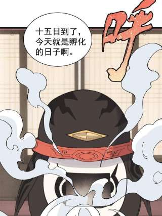 万古最强宗144 神龙出世