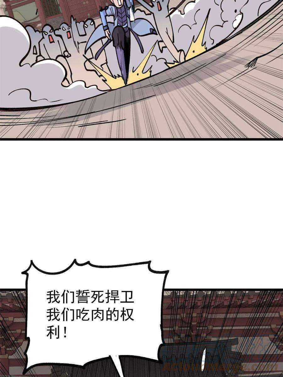 万古最强宗145 皮，特别皮