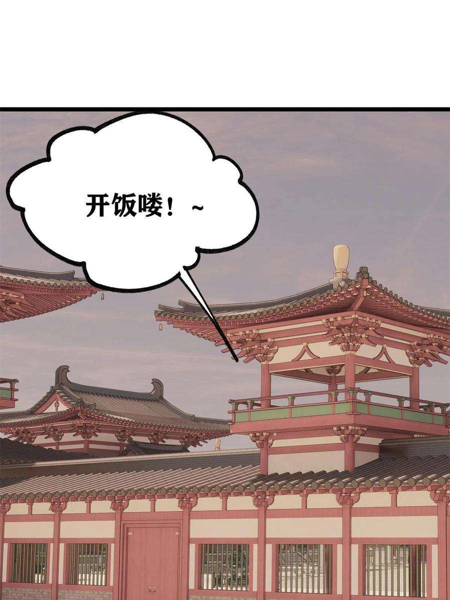 万古最强宗145 皮，特别皮
