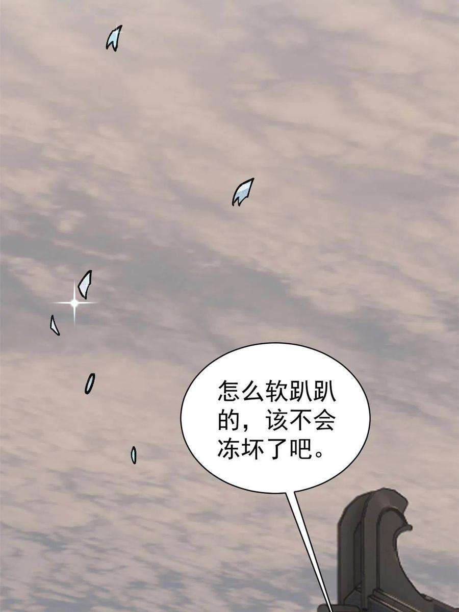 万古最强宗145 皮，特别皮