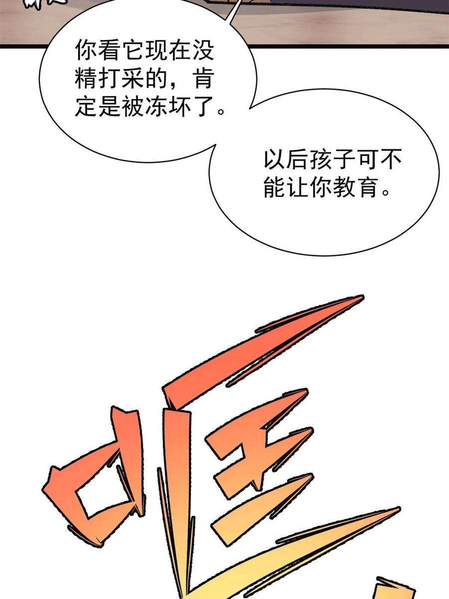 万古最强宗145 皮，特别皮