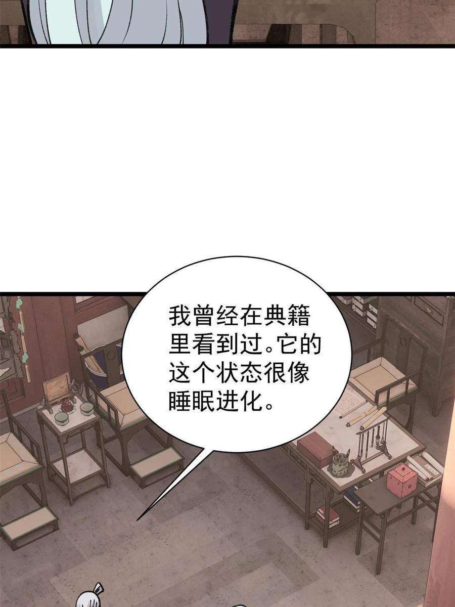 万古最强宗145 皮，特别皮