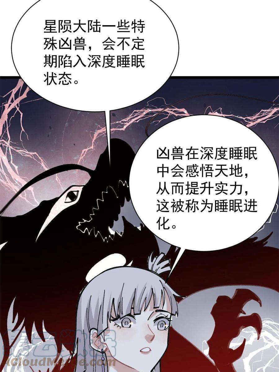 万古最强宗145 皮，特别皮