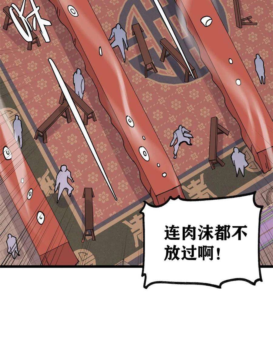 万古最强宗145 皮，特别皮