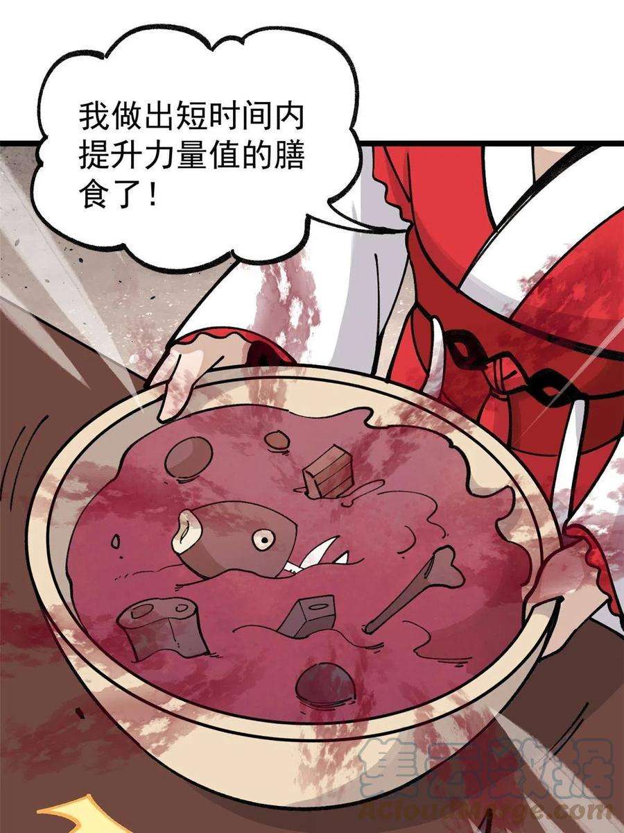 万古最强宗146 跑酷新技能