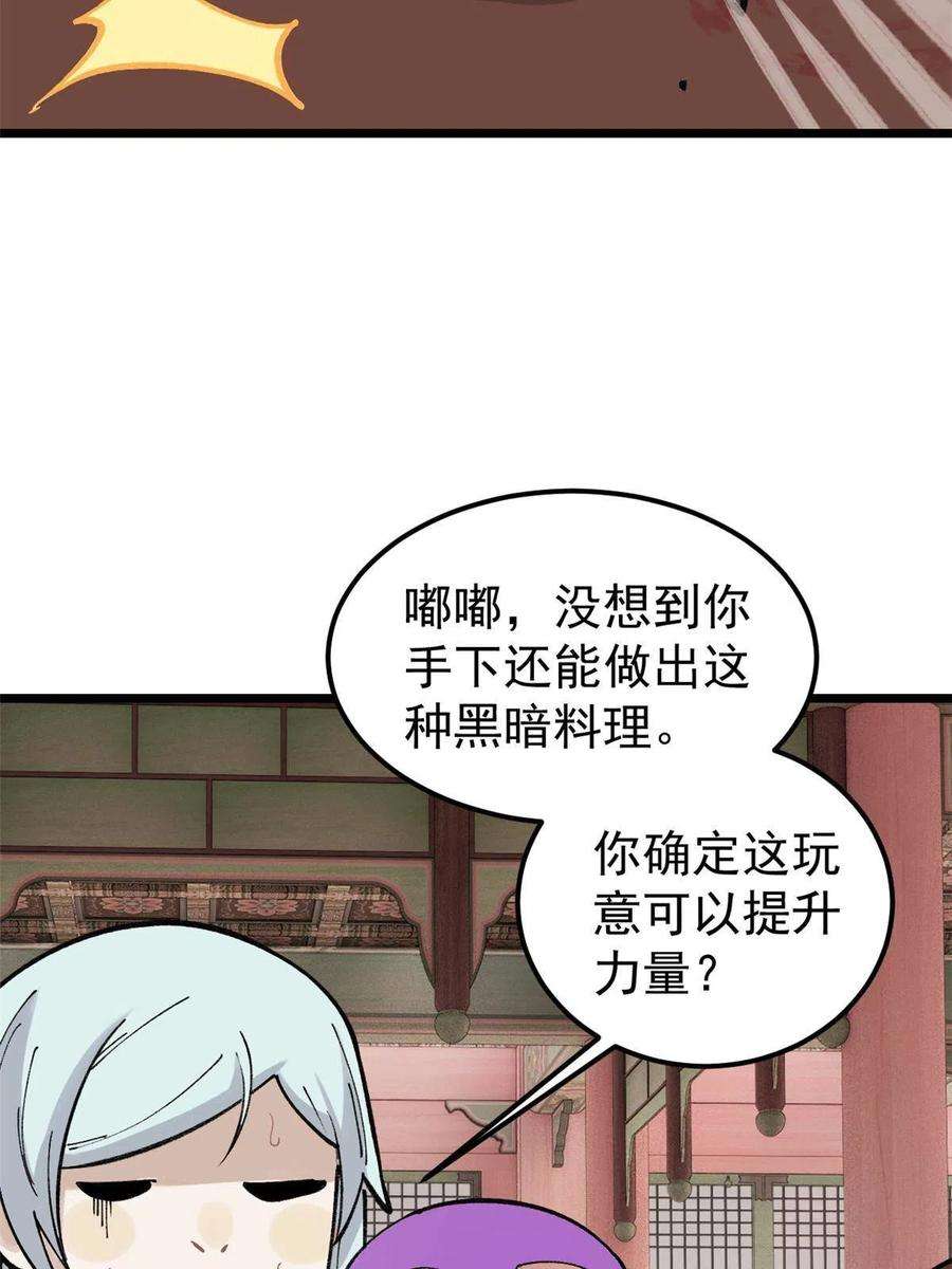 万古最强宗146 跑酷新技能