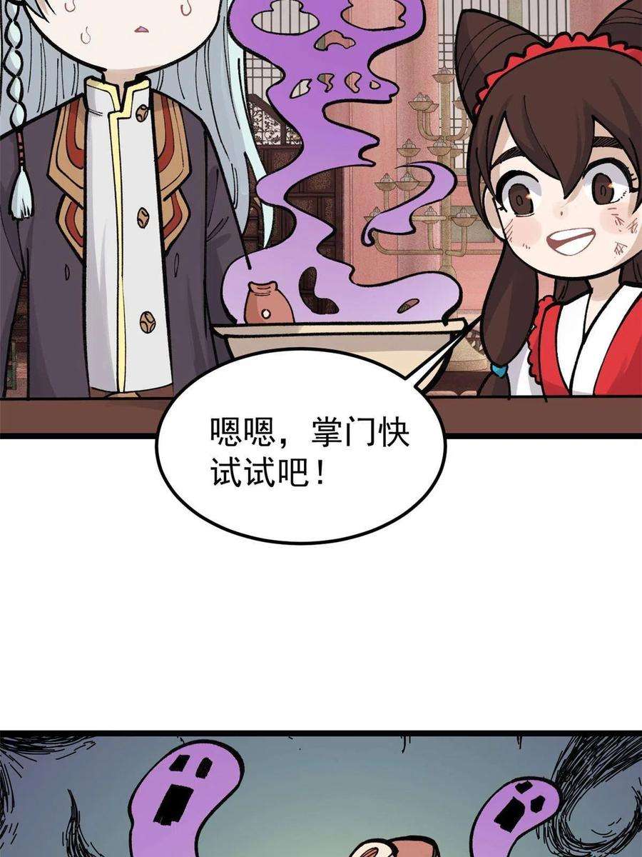 万古最强宗146 跑酷新技能