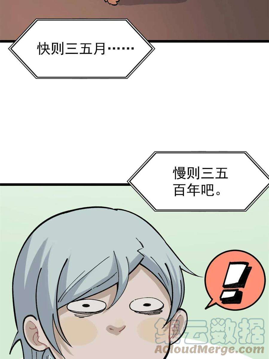 万古最强宗146 跑酷新技能