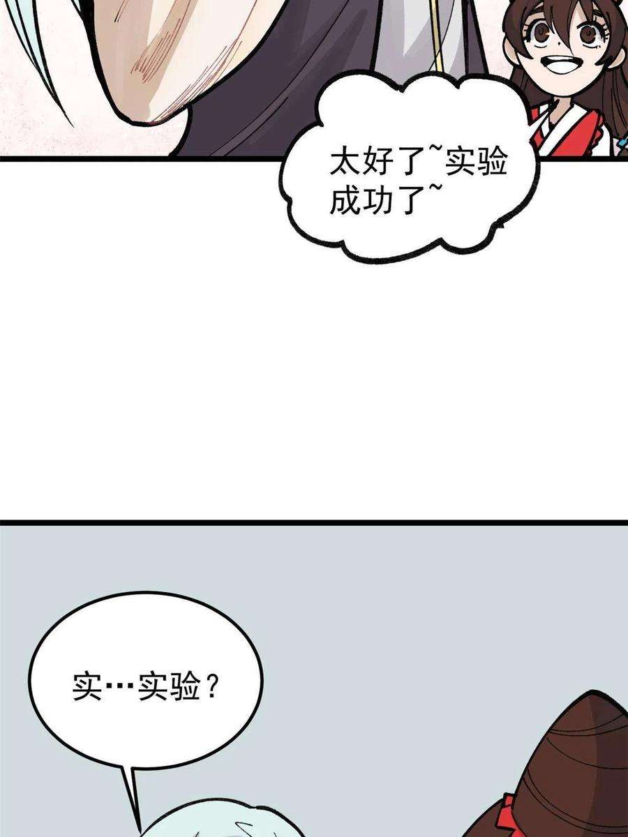 万古最强宗146 跑酷新技能