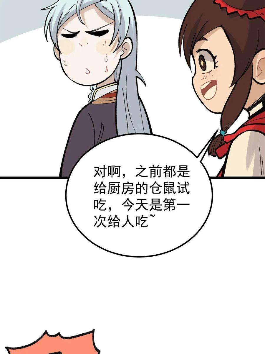 万古最强宗146 跑酷新技能