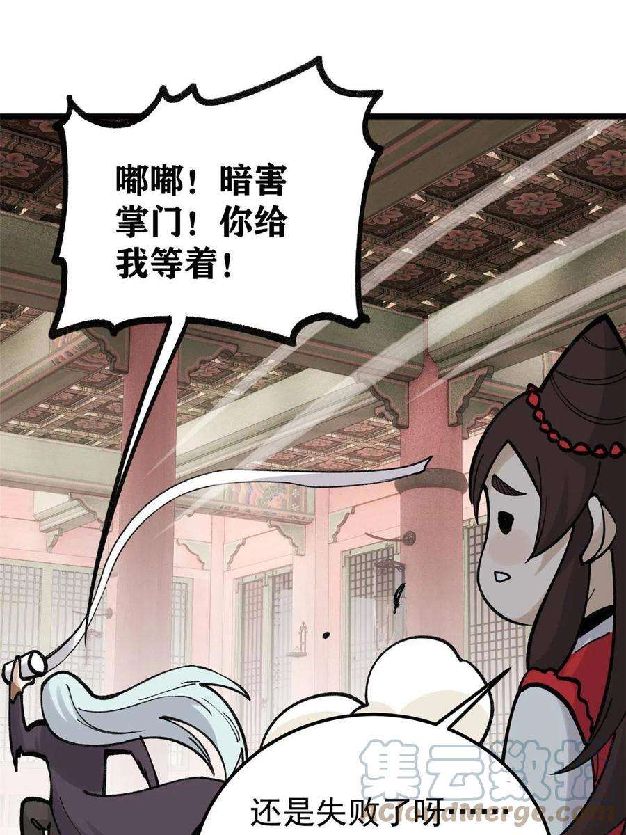 万古最强宗146 跑酷新技能