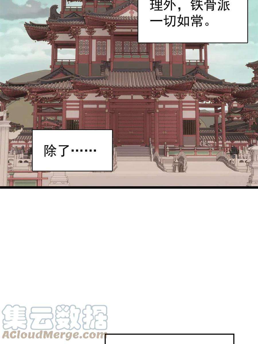 万古最强宗146 跑酷新技能