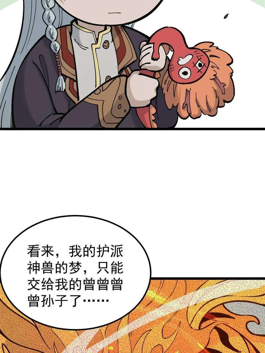 万古最强宗146 跑酷新技能