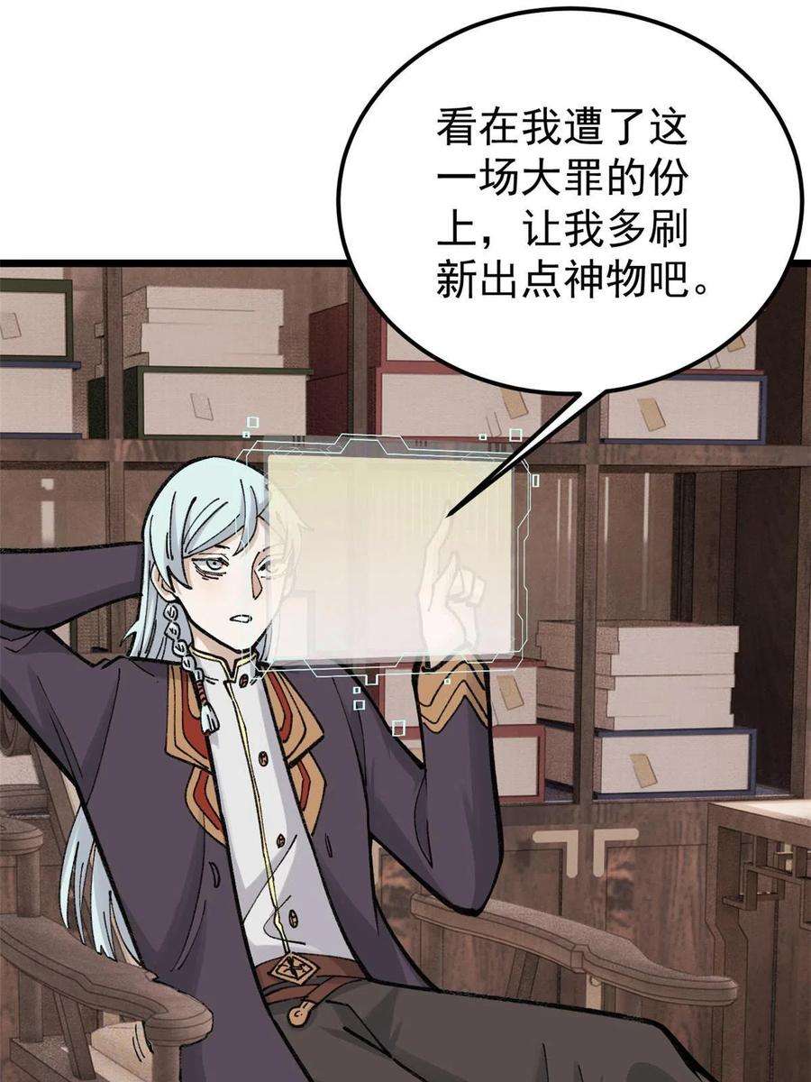 万古最强宗146 跑酷新技能