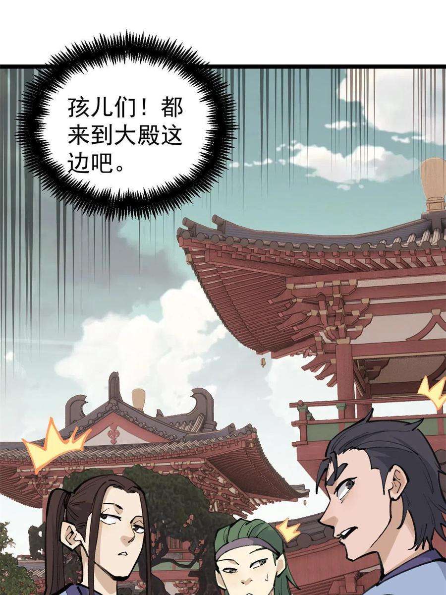 万古最强宗146 跑酷新技能