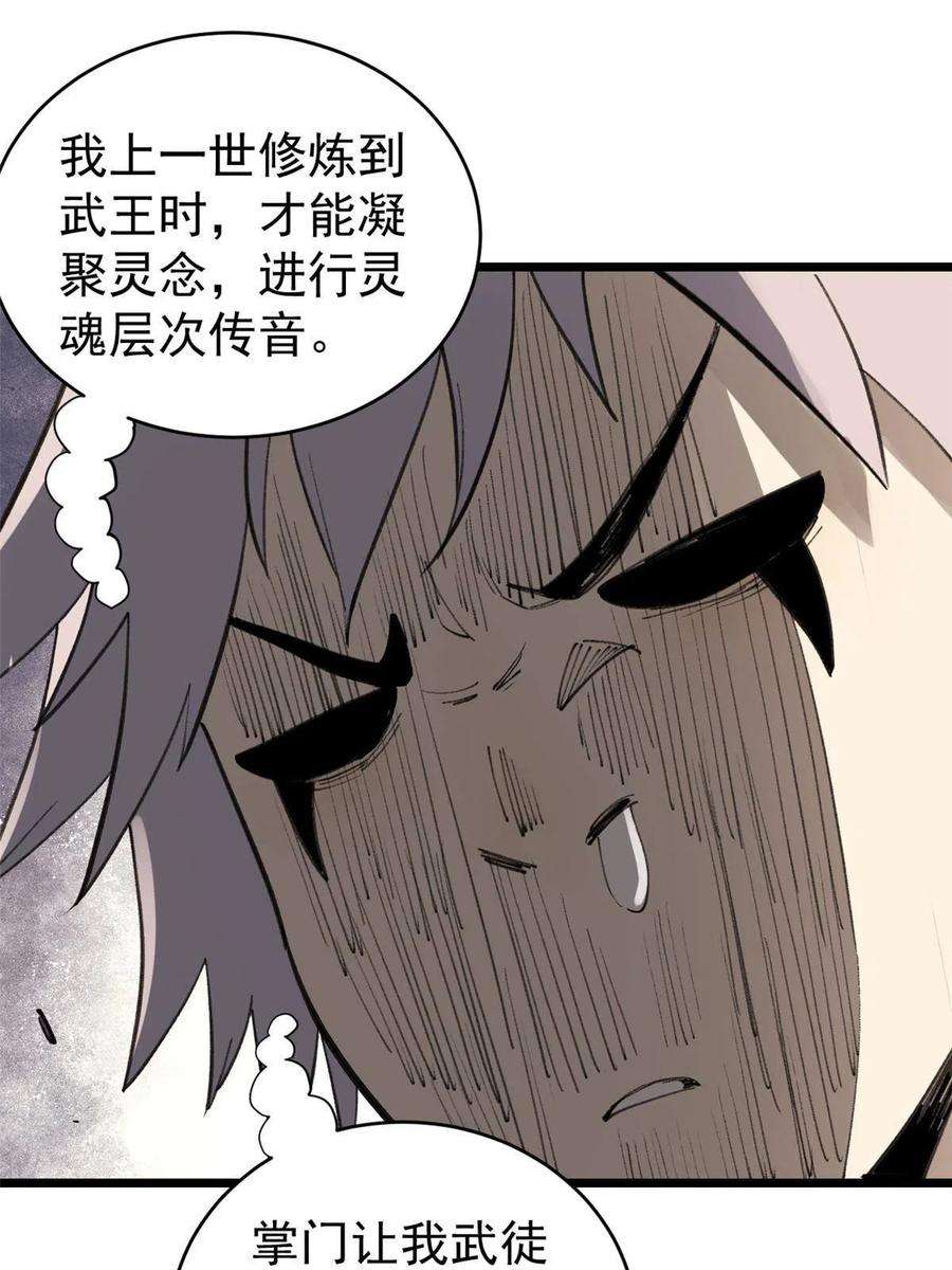 万古最强宗146 跑酷新技能