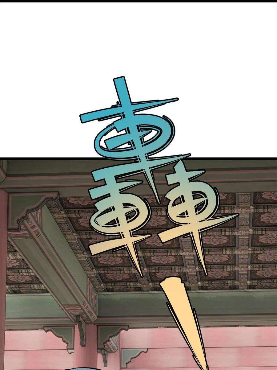 万古最强宗146 跑酷新技能