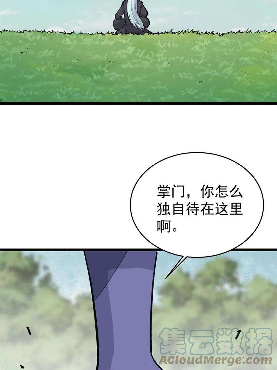 万古最强宗147 掌门好猥琐