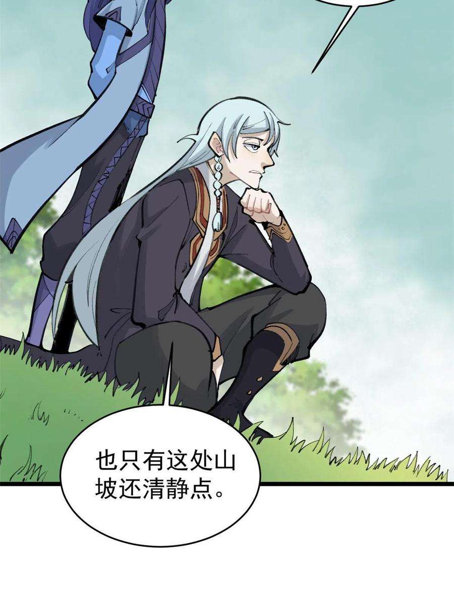 万古最强宗147 掌门好猥琐