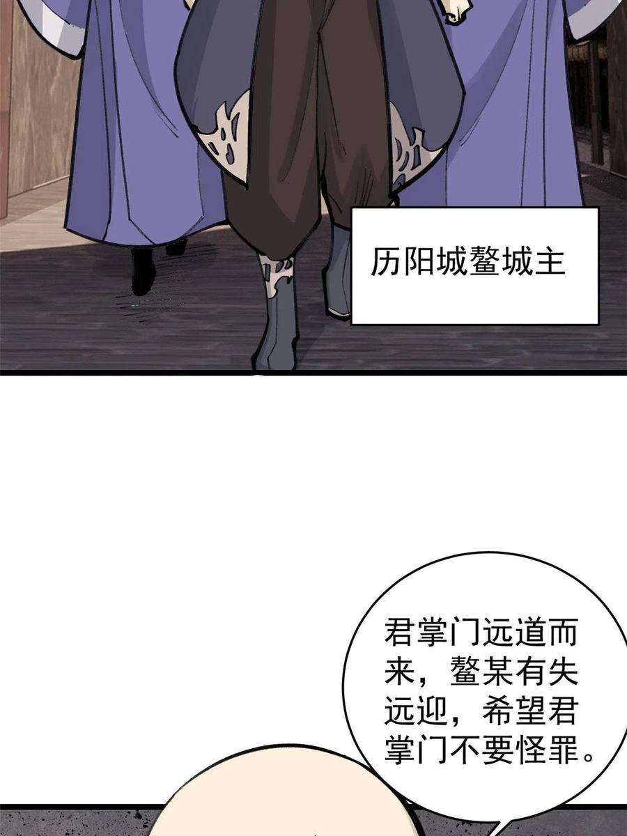 万古最强宗147 掌门好猥琐
