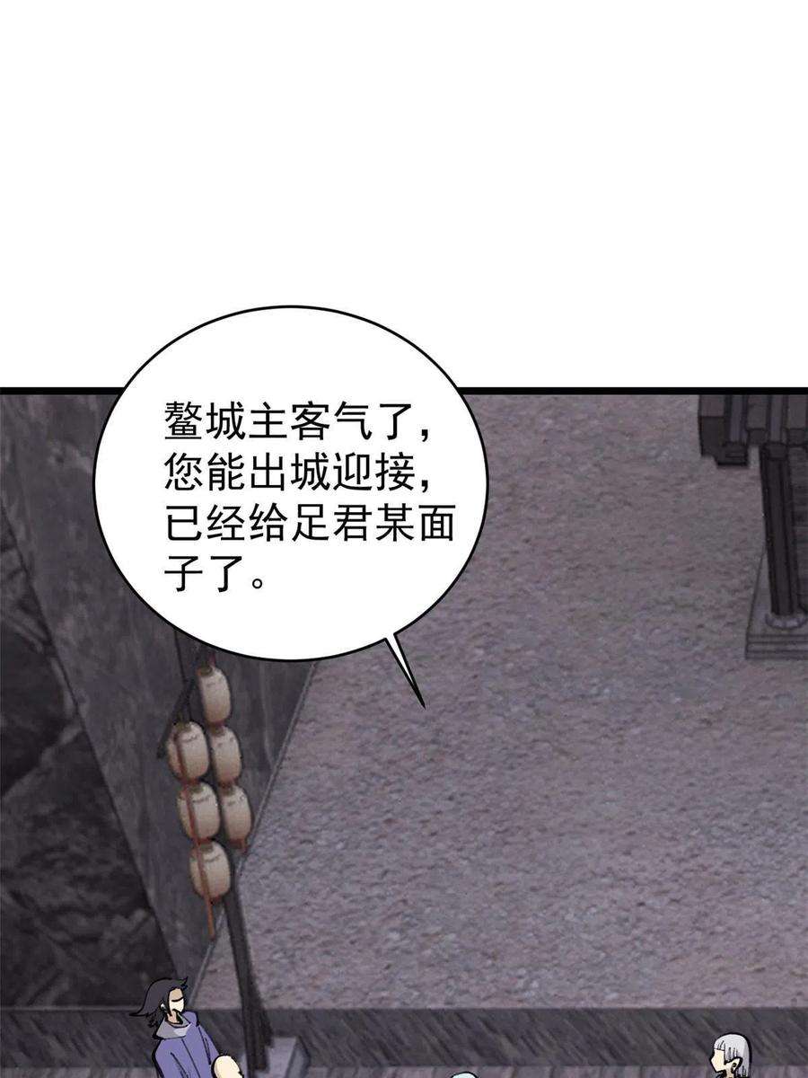 万古最强宗147 掌门好猥琐
