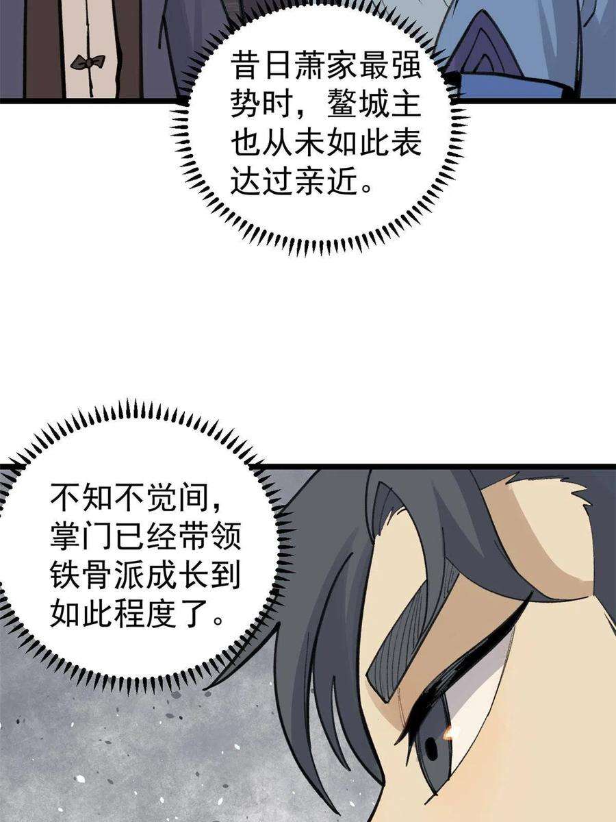 万古最强宗147 掌门好猥琐