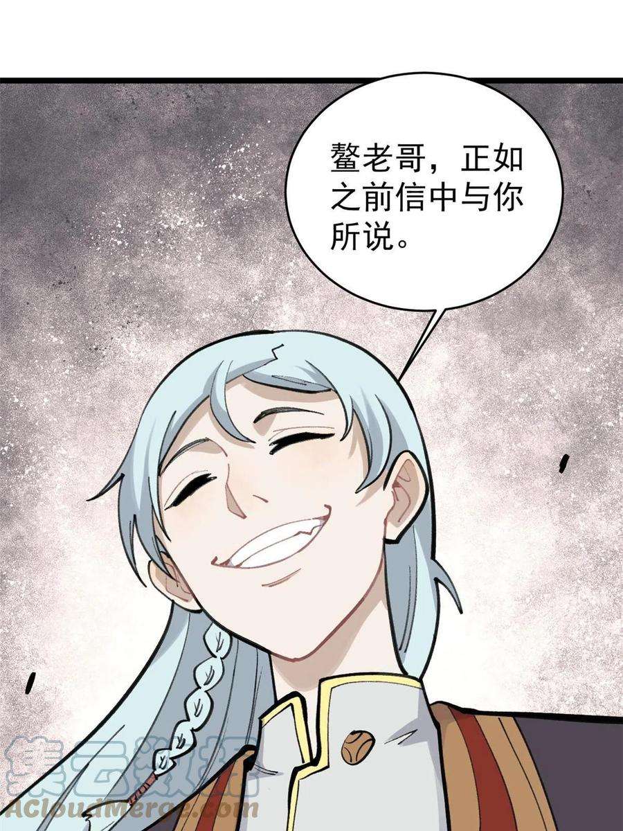 万古最强宗147 掌门好猥琐