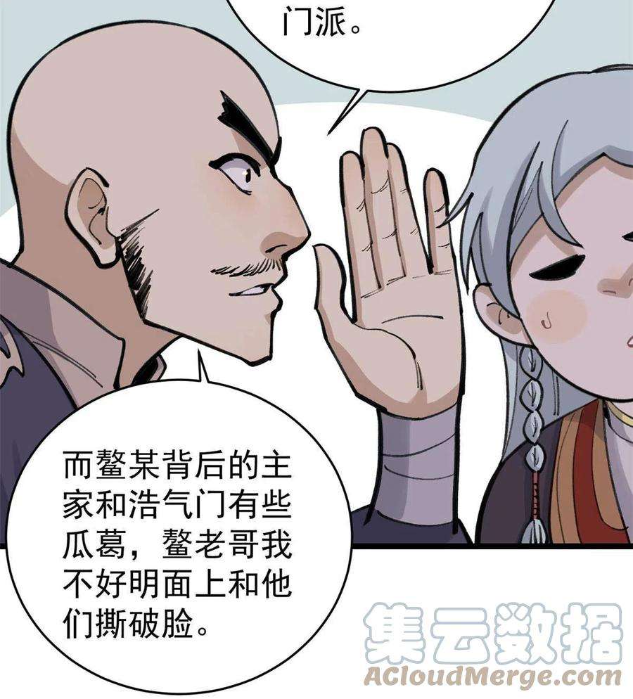 万古最强宗147 掌门好猥琐