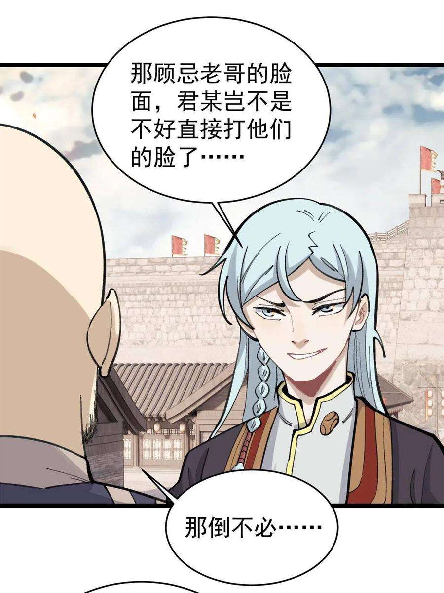 万古最强宗147 掌门好猥琐