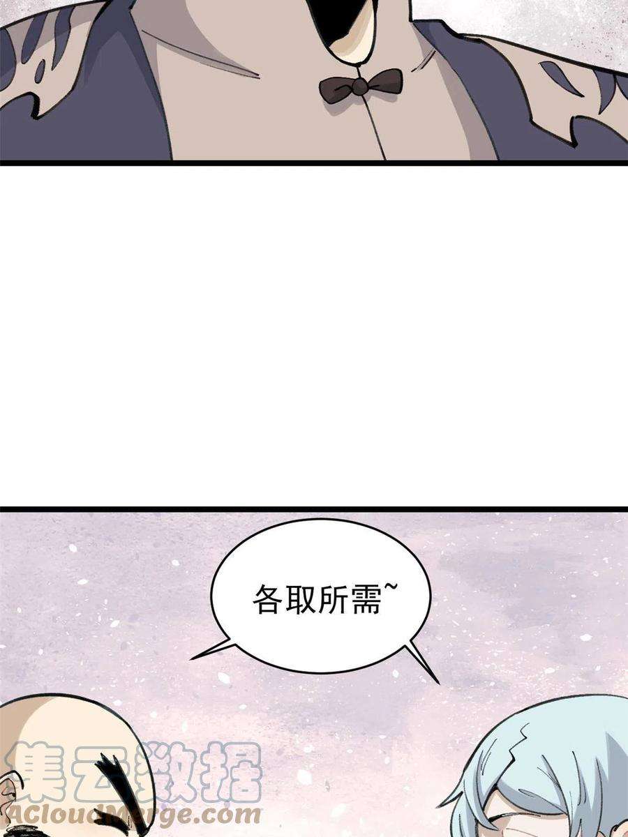 万古最强宗147 掌门好猥琐
