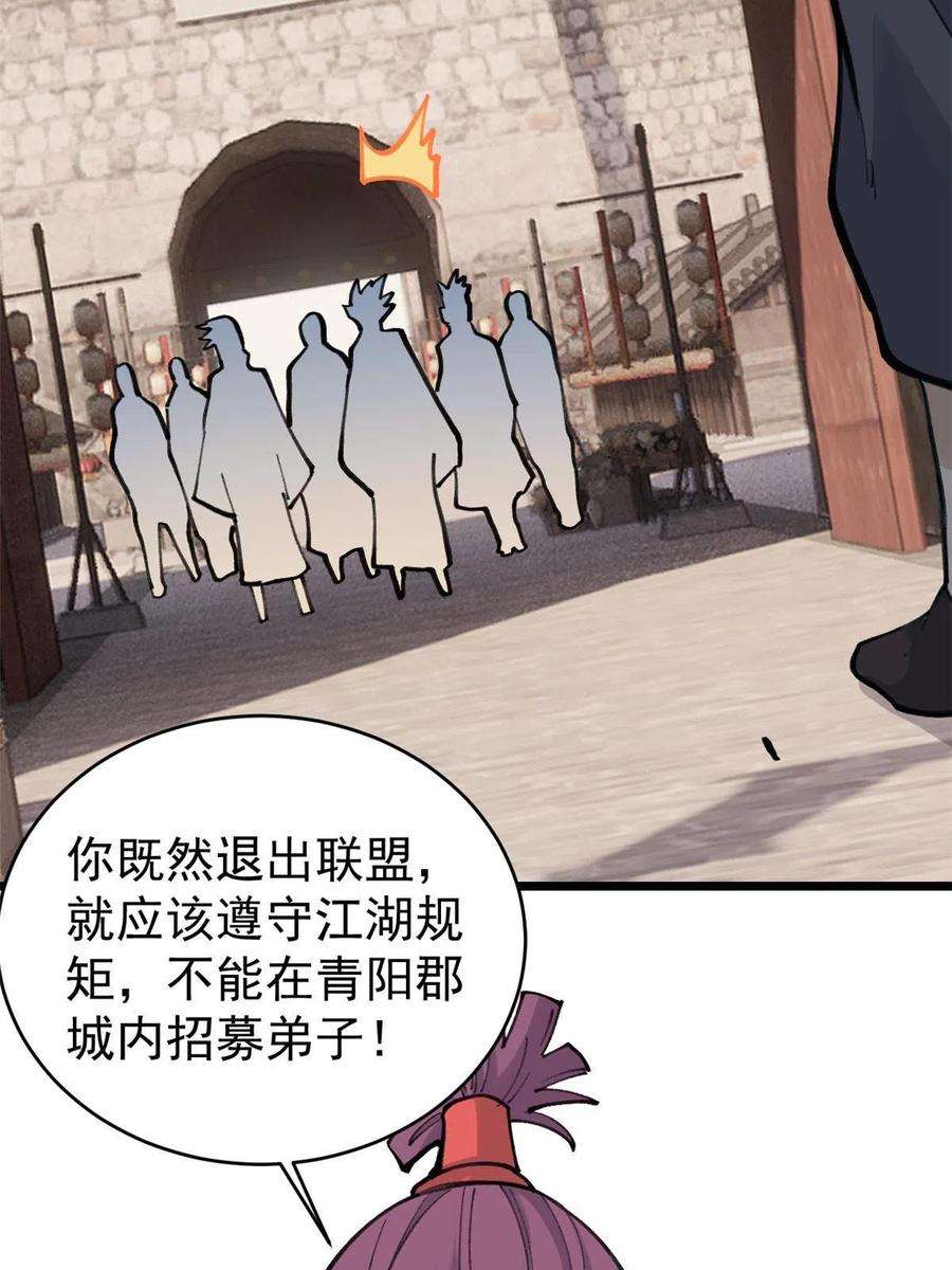万古最强宗147 掌门好猥琐