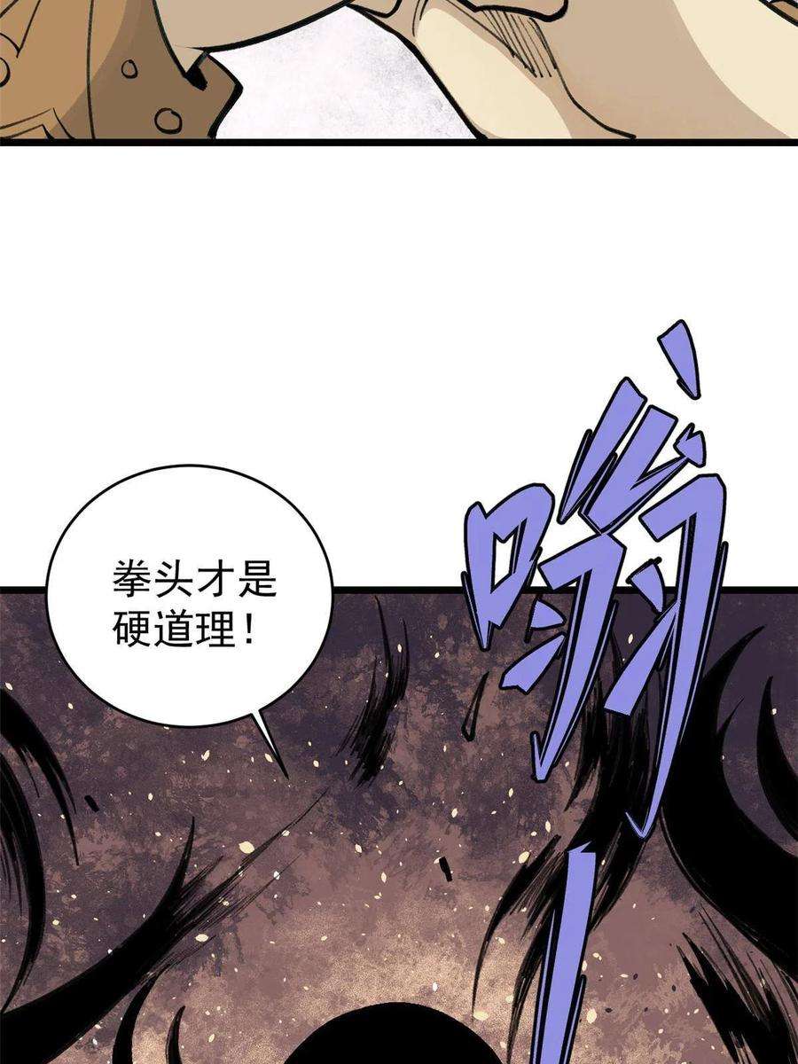 万古最强宗147 掌门好猥琐