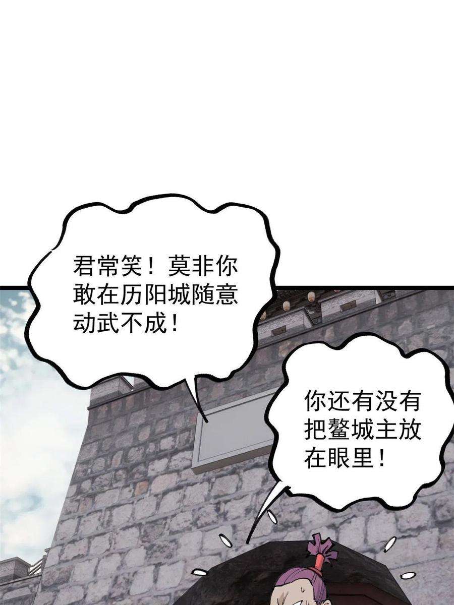 万古最强宗147 掌门好猥琐