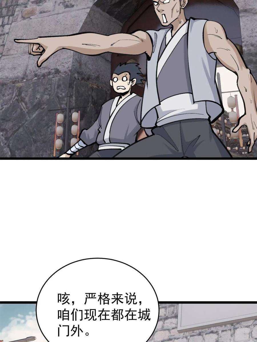 万古最强宗147 掌门好猥琐