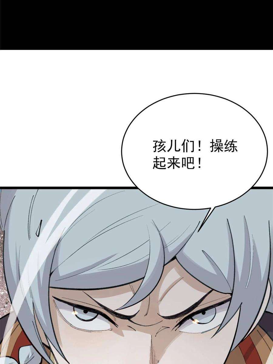 万古最强宗147 掌门好猥琐