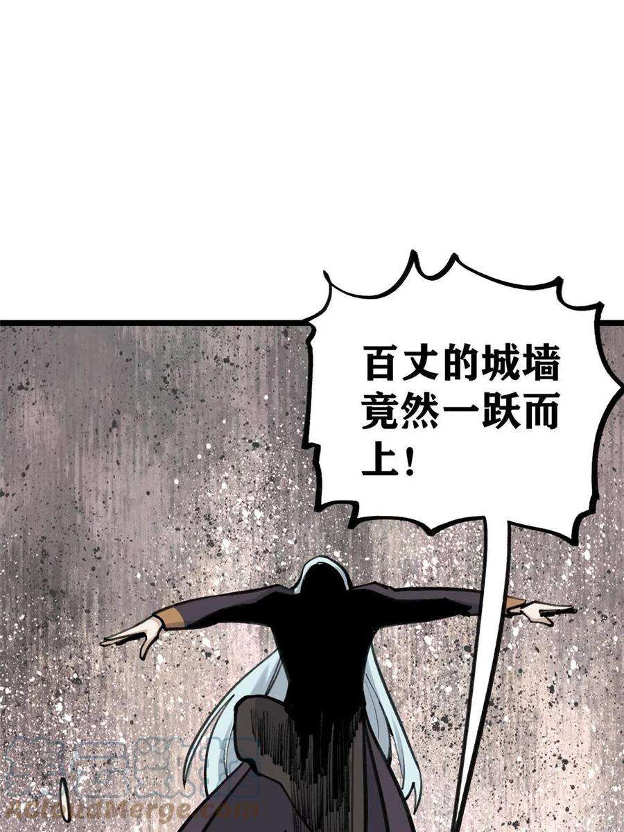 万古最强宗148 打群架