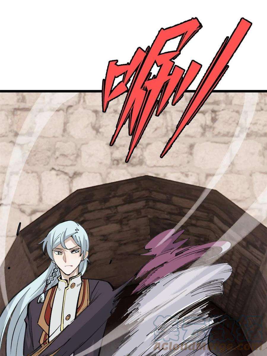 万古最强宗148 打群架