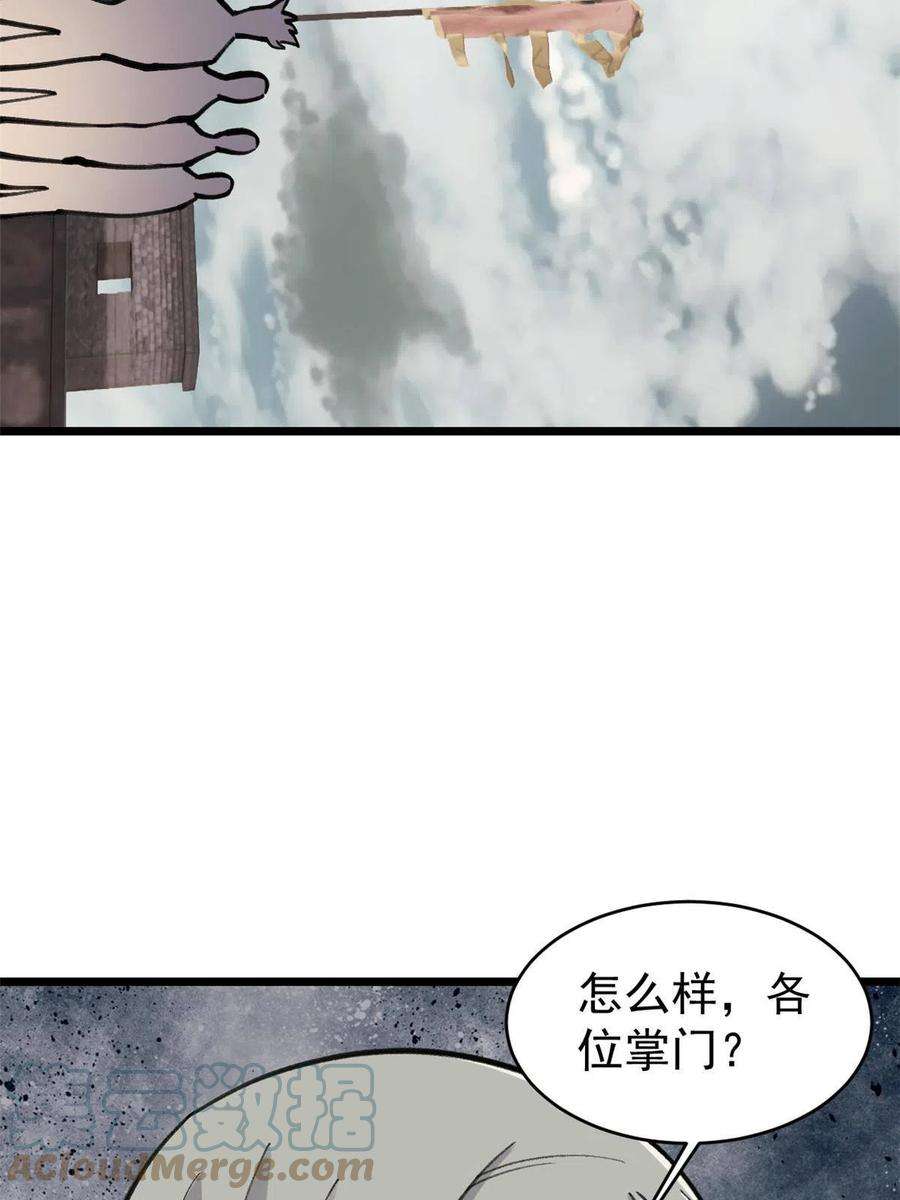万古最强宗148 打群架