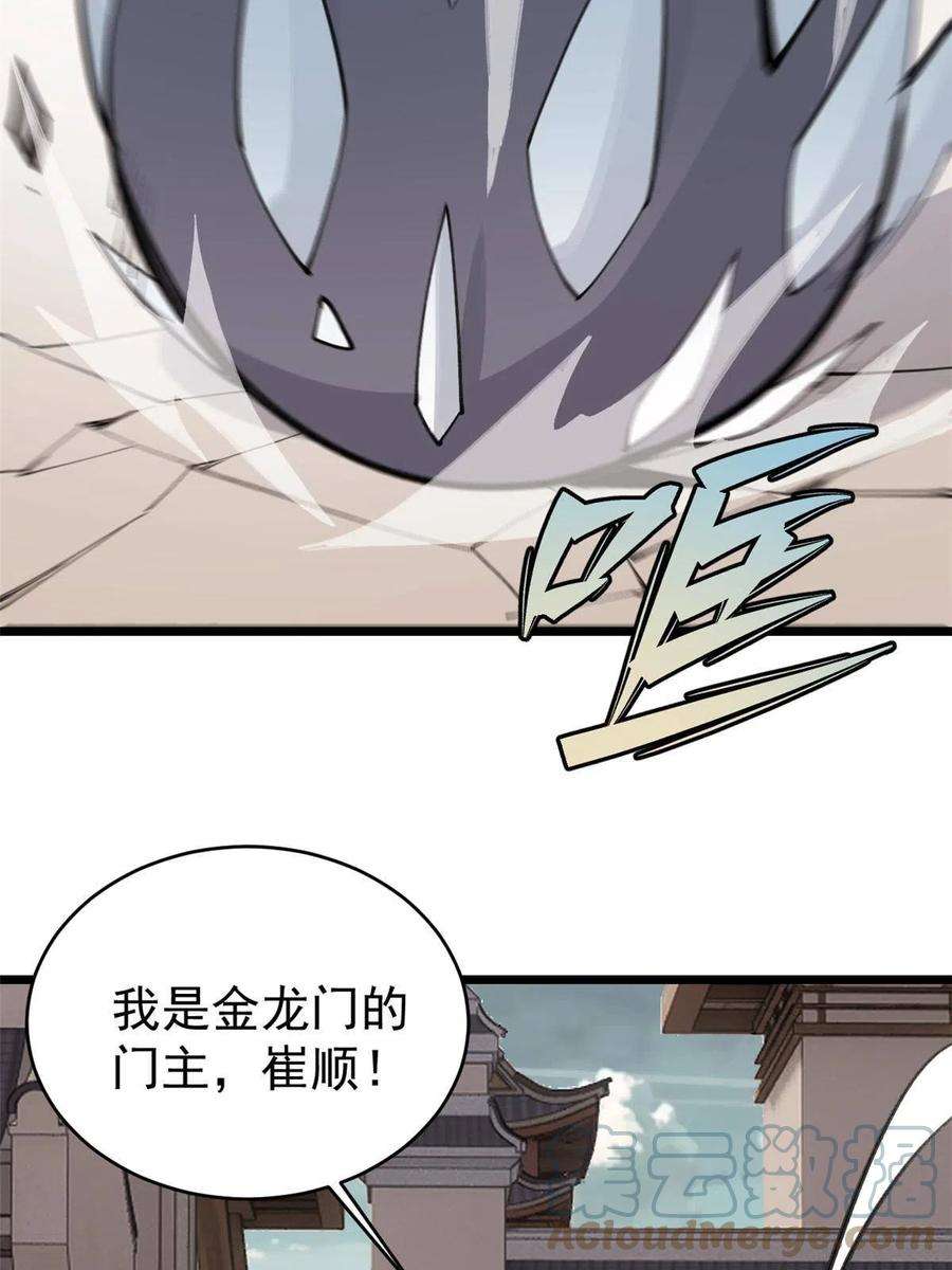 万古最强宗148 打群架