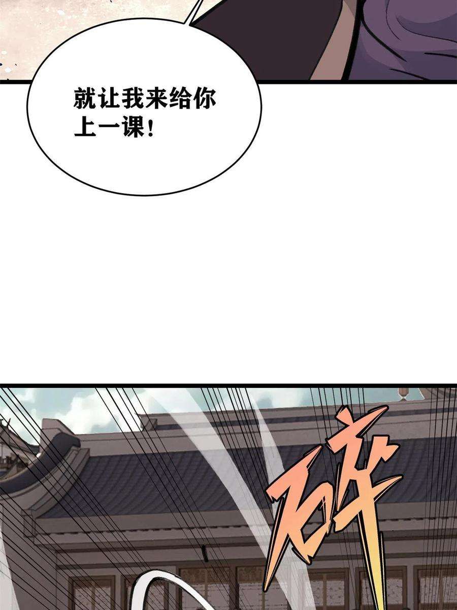 万古最强宗148 打群架