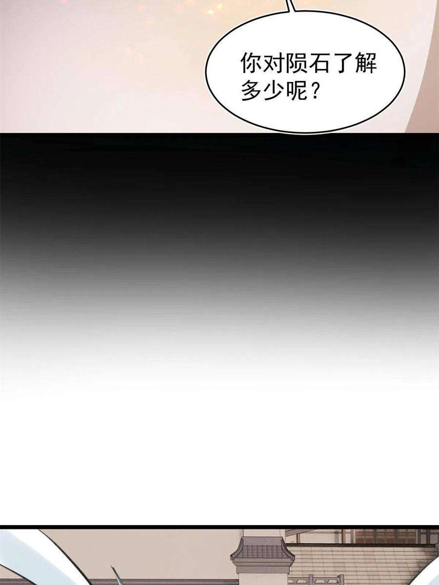 万古最强宗148 打群架